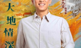 山河锦绣电视剧全集