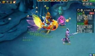 梦幻西游无底洞副本攻略